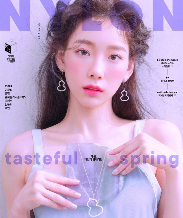 太妍《NYLON》3月號封面