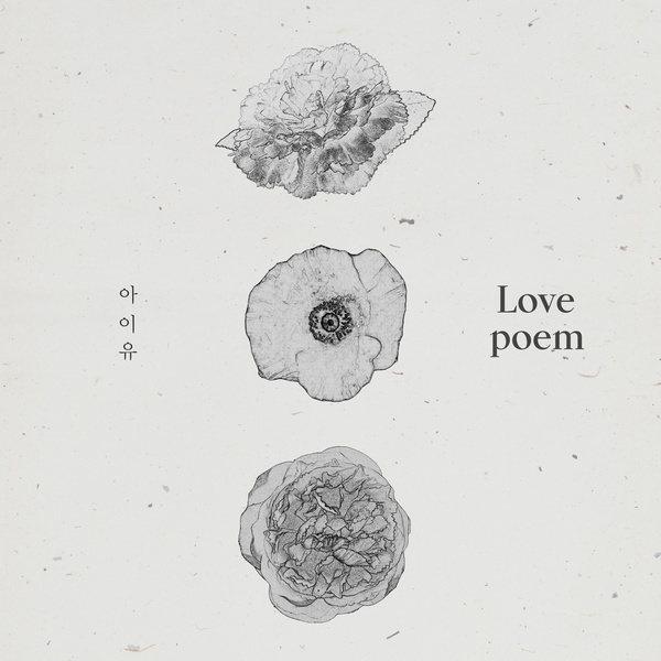 IU《Love Poem》封面