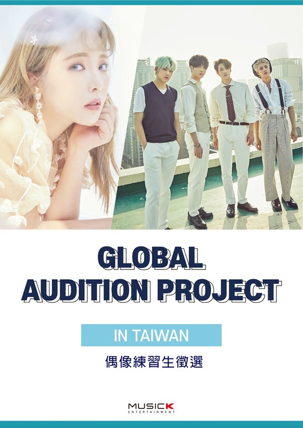 Music K Entertainment 台灣甄選海報