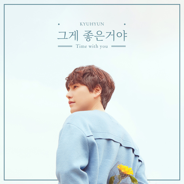 圭賢《Time with you》封面