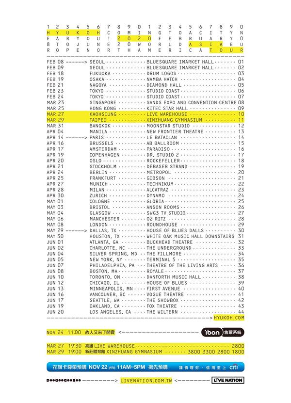 hyukoh 亞巡台灣場海報