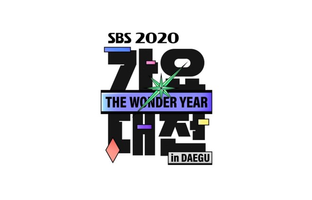 縮圖 /《2020 SBS 歌謠大戰》