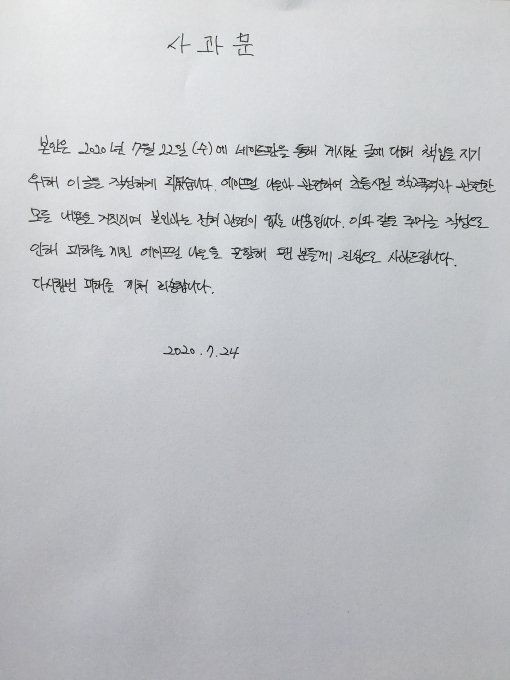 網友對 April 娜恩道歉文