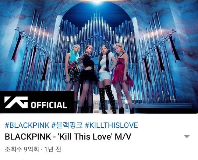 BLACKPINK《Kill This Love》九億