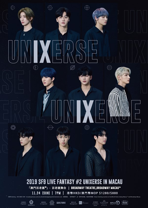 SF9《UNIXERSE》澳門場海報