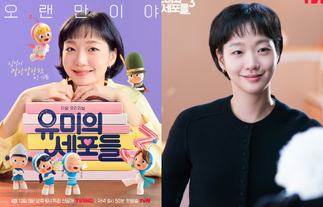 《柔美的細胞小將》第三季回歸！金高銀再陷入愛河 攜手金載原大談「年下戀」