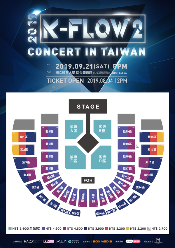 《2019 K-FLOW2 CONCERT IN TAIWAN》座位圖