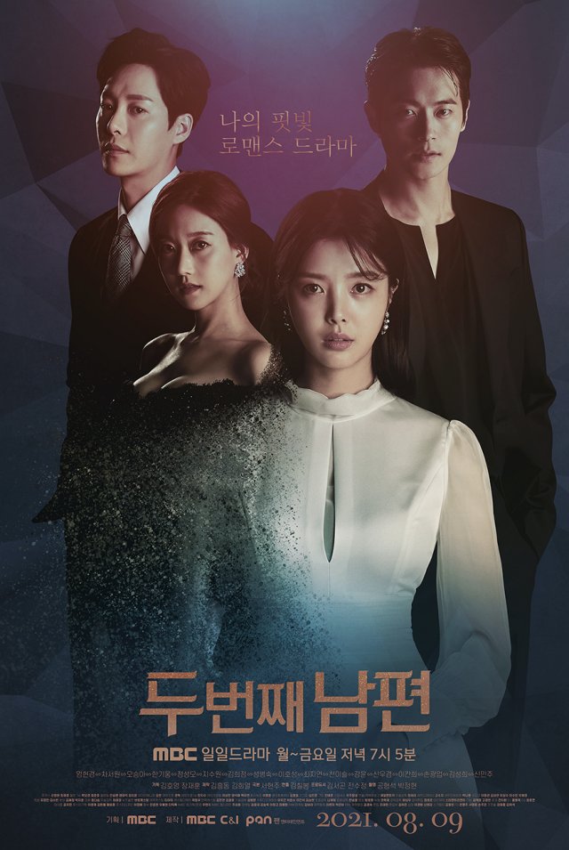 MBC《第二任丈夫》海報