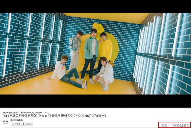 TXT《CROWN》MV 一億