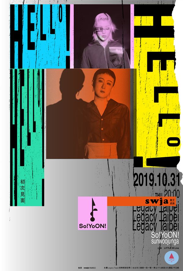 《Hello, 初次見面》鮮于貞娥 × So!YoON! 台北演唱會海報