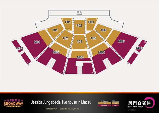 Jessica 澳門活動座位圖