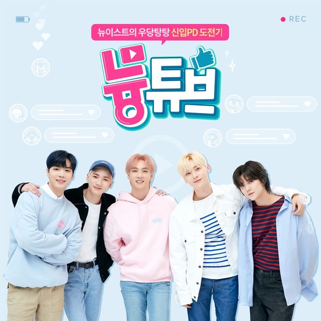 NU'EST《Best Summer》封面