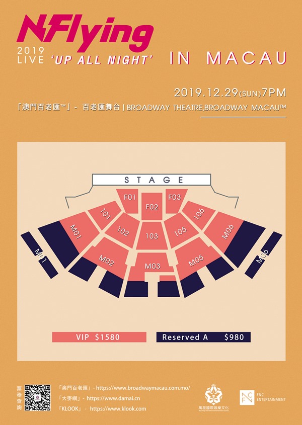 N.Flying 澳門座位圖