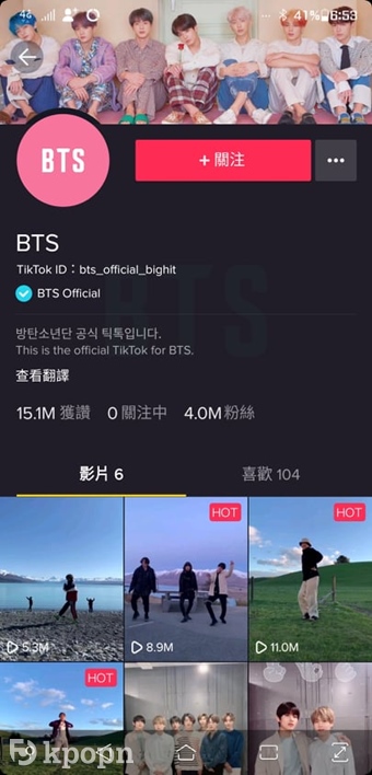 BTS 防彈少年團抖音帳號畫面