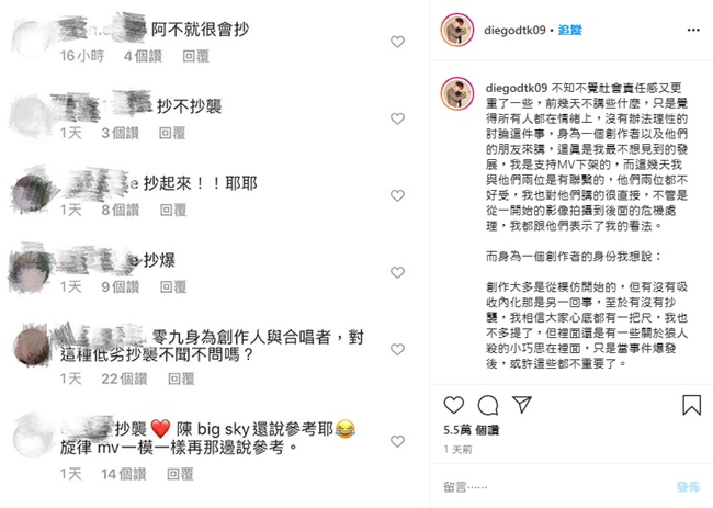 陳零九 IG 發言