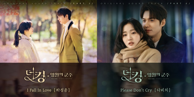 河成雲、Davichi《The King》OST 封面