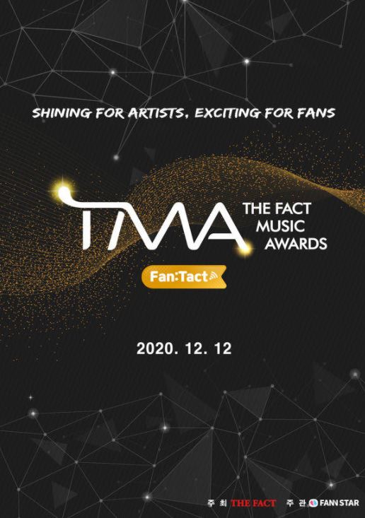 《2020 THE FACT MUSIC AWARDS》