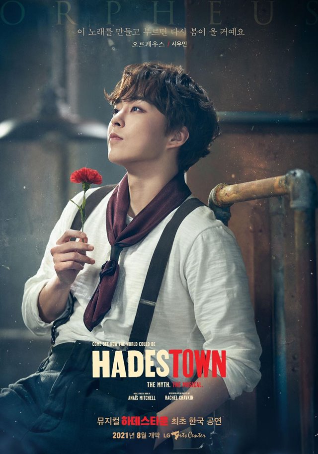 XIUMIN 音樂劇《Hadestown》角色海報