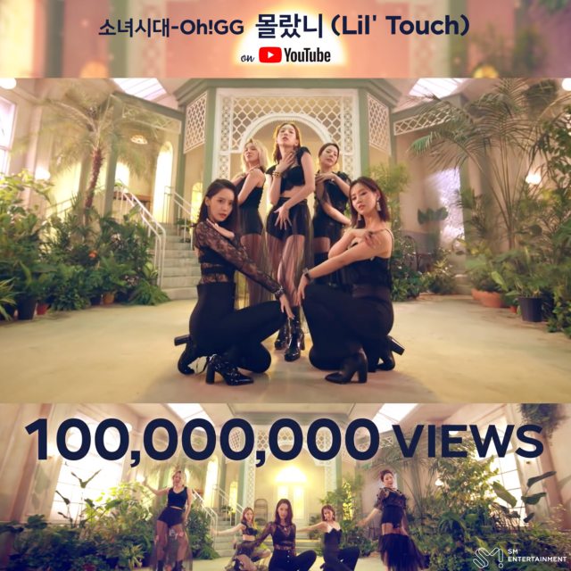 少女時代-Oh!GG 單曲《Lil' Touch》MV 瀏覽人次破億