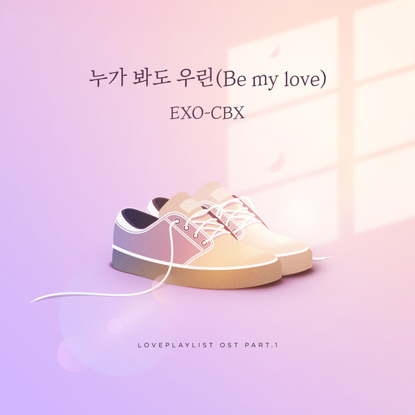 EXO-CBX《Love Playlist 4》OST 封面