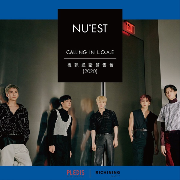 NU'EST 視訊通話簽售會