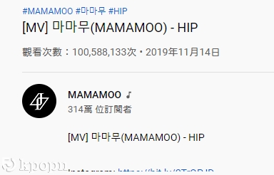 MAMAMOO《HIP》MV 破億