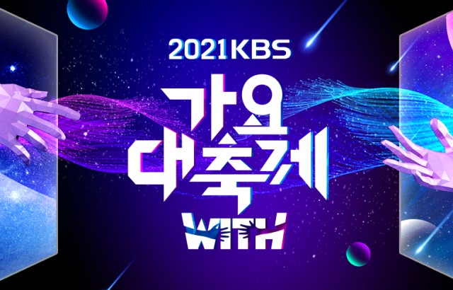 縮圖 /《2021 KBS 歌謠大慶典》