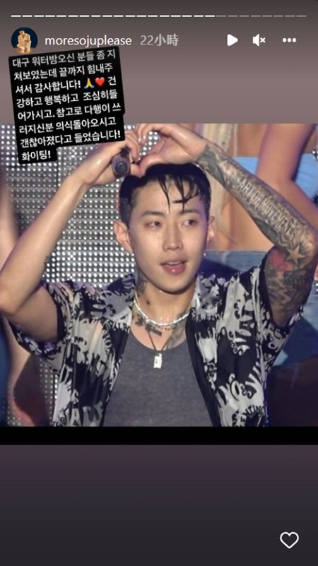 朴宰範 Instagram