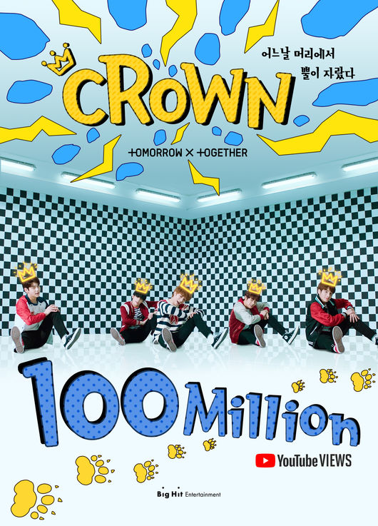 TXT《CROWN》MV 一億