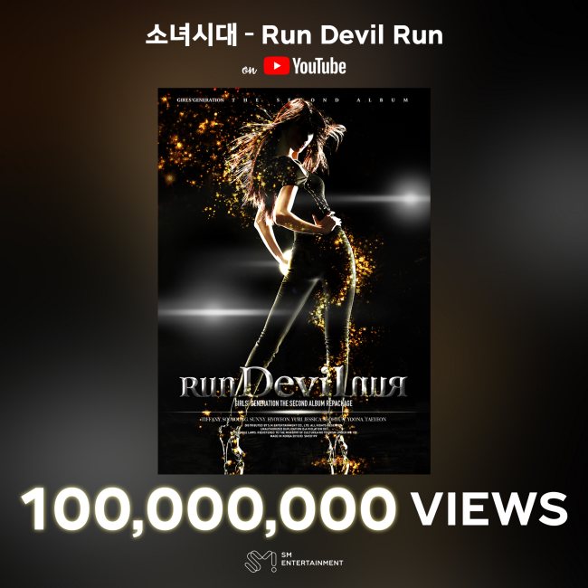 少女時代《Run Devil Run》MV 破億