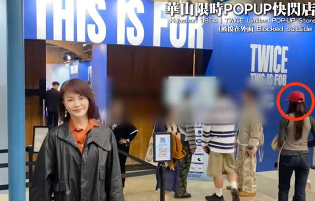 TWICE子瑜沒票被擋在快閃店門外！媽媽直擊「最遠的距離」 許光漢意外搶版面成亮點