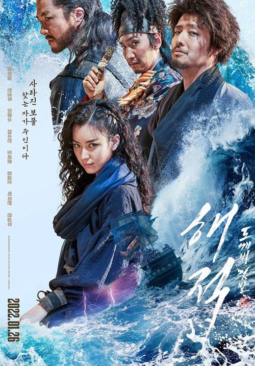 《海盜:鬼怪旗幟》海報