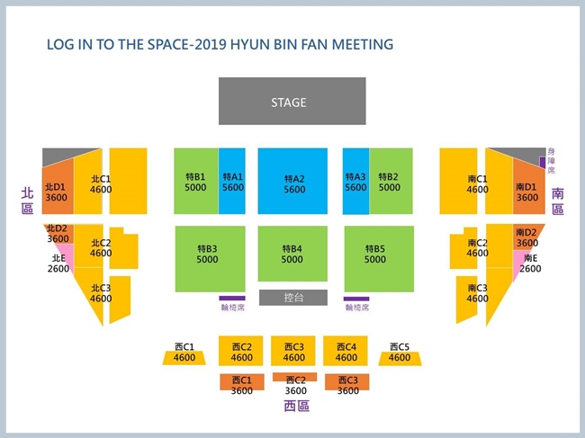 玄彬巡迴見面會台灣場座位圖