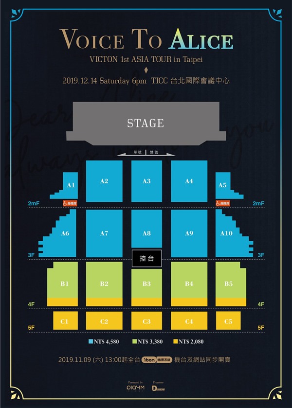 VICTON 台灣見面會座位圖