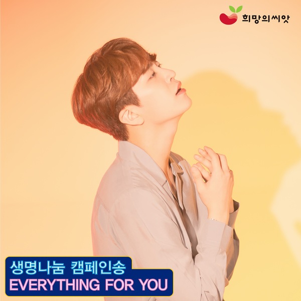 榮宰《Everything For You》封面