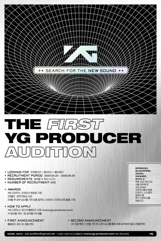 YG 製作人試鏡海報