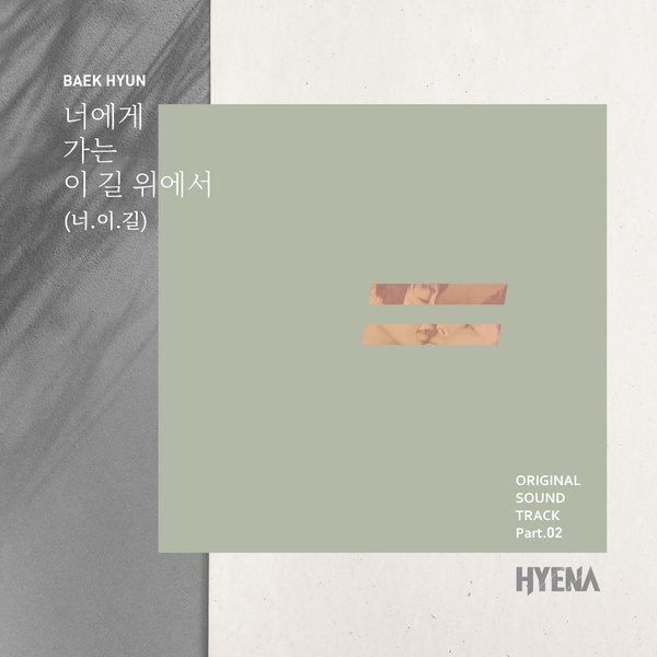 伯賢《Hyena》OST 封面
