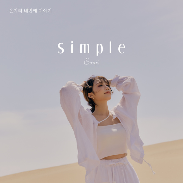 恩地《Simple》封面