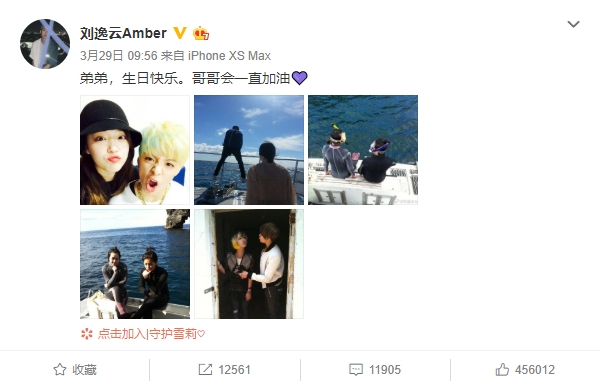 Sulli、Amber 合照