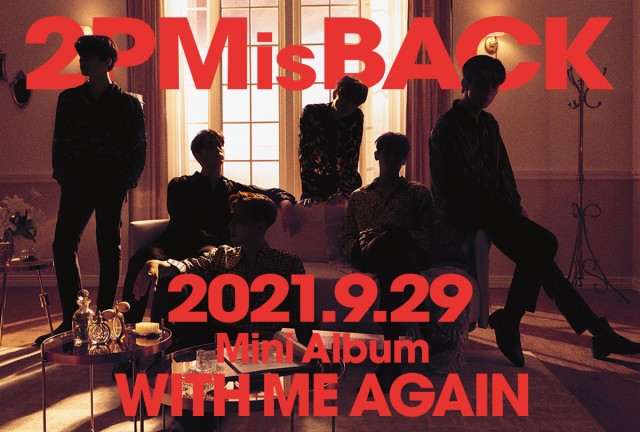 2PM 日文迷你專輯《WITH ME AGAIN》宣傳照