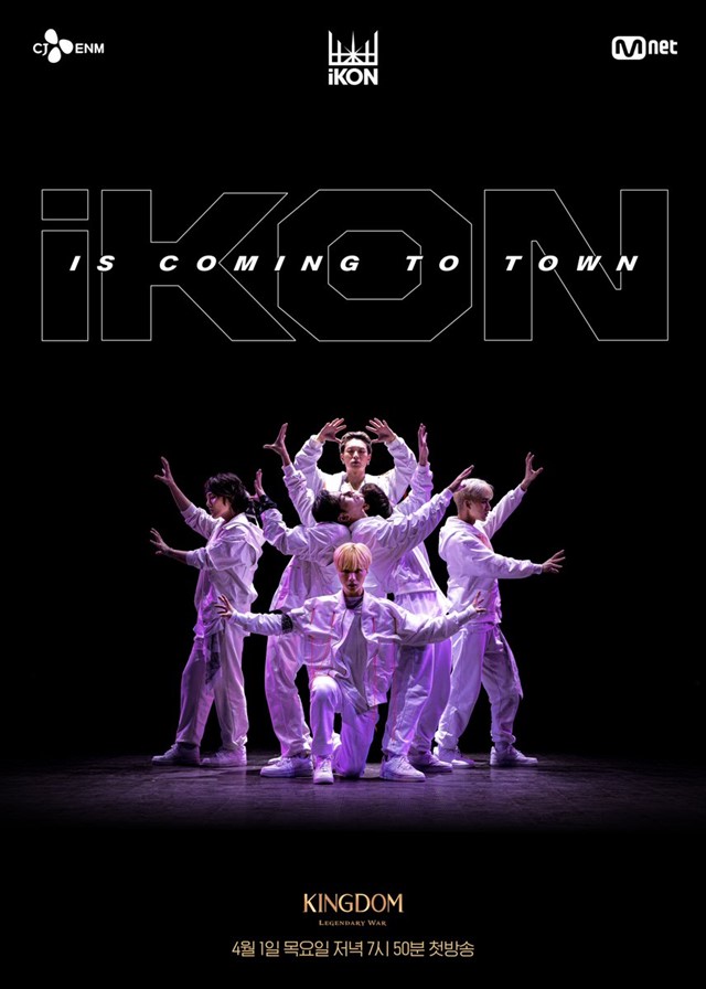 iKON《Kingdom》舞台照
