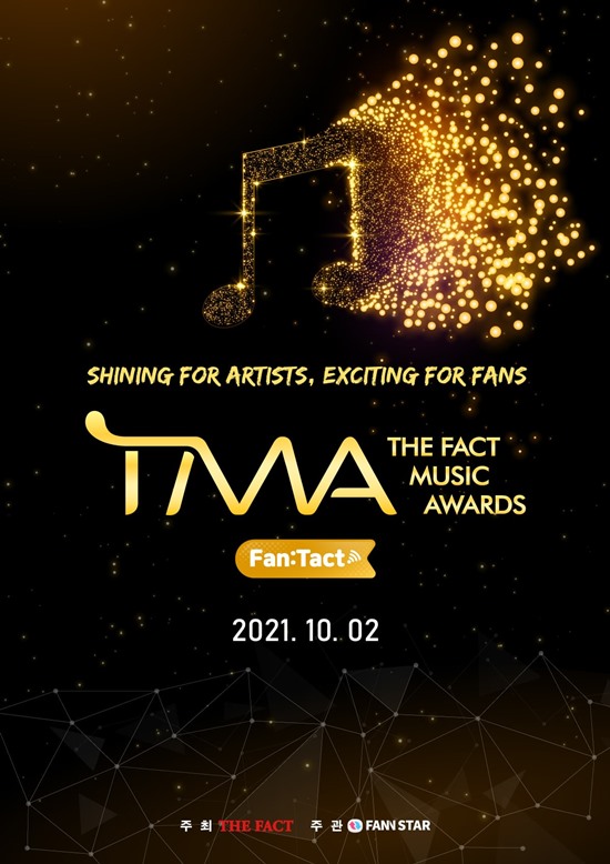 《2021 THE FACT MUSIC AWARDS》