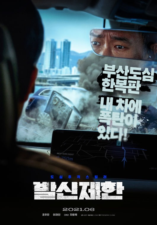 趙宇鎮《發信限制》海報
