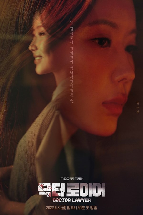 《Dr. Lawyer》釋出第二波預告與主角角色海報 Kpopn