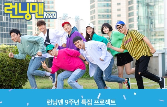 (縮圖)《RUNNING MAN》九週年見面會