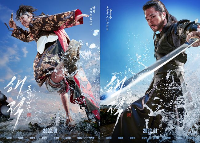 《海盜:鬼怪旗幟》李光洙、權相佑