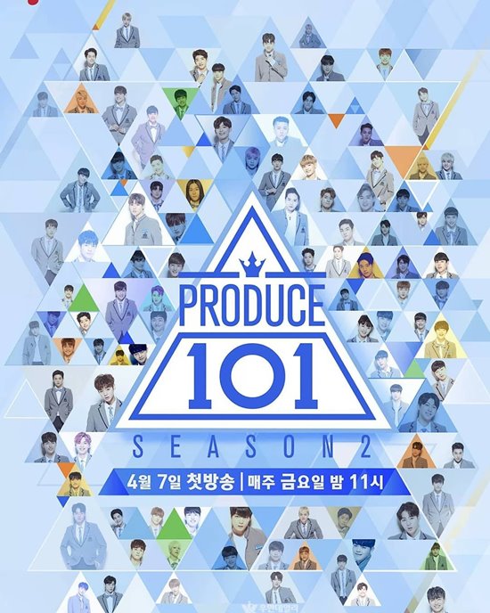 《PRODUCE 101》第二季海報