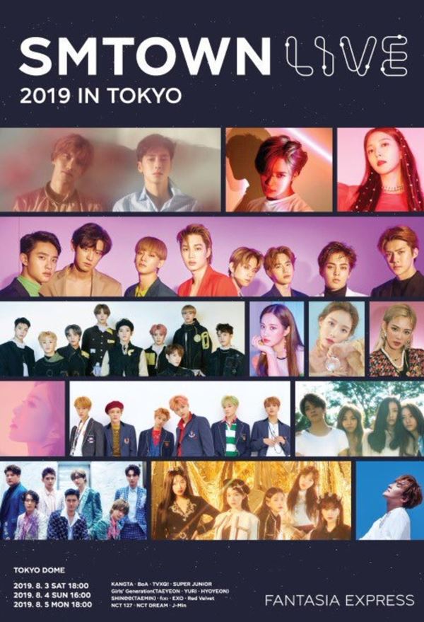 SMTOWN 東京演唱會海報