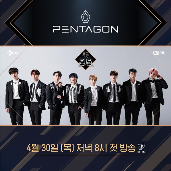 《Road to Kingdom》PENTAGON