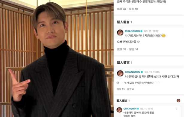 昌珉怨粉絲「買輝達沒揪」！股票一片綠還被要求：買進時請通知我們賣掉XD